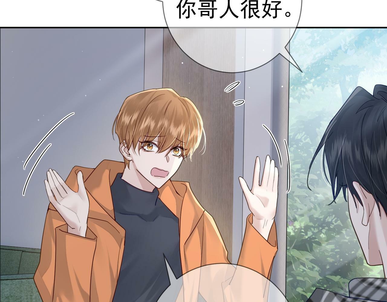 第42话：冬天的蚊子包29