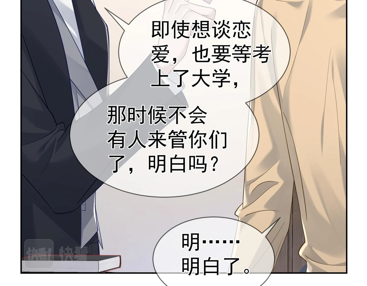 第19话：情书46