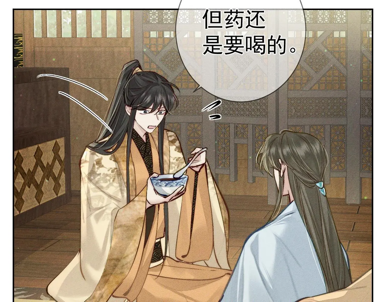 第94话：大婚17