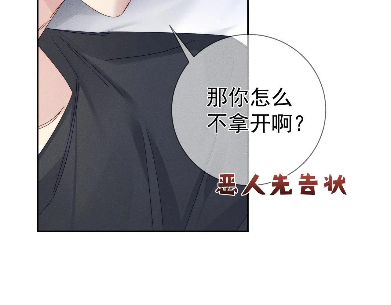 第114话：夺走第一次38