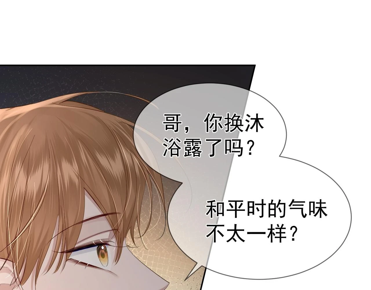 第24话：确认心意10