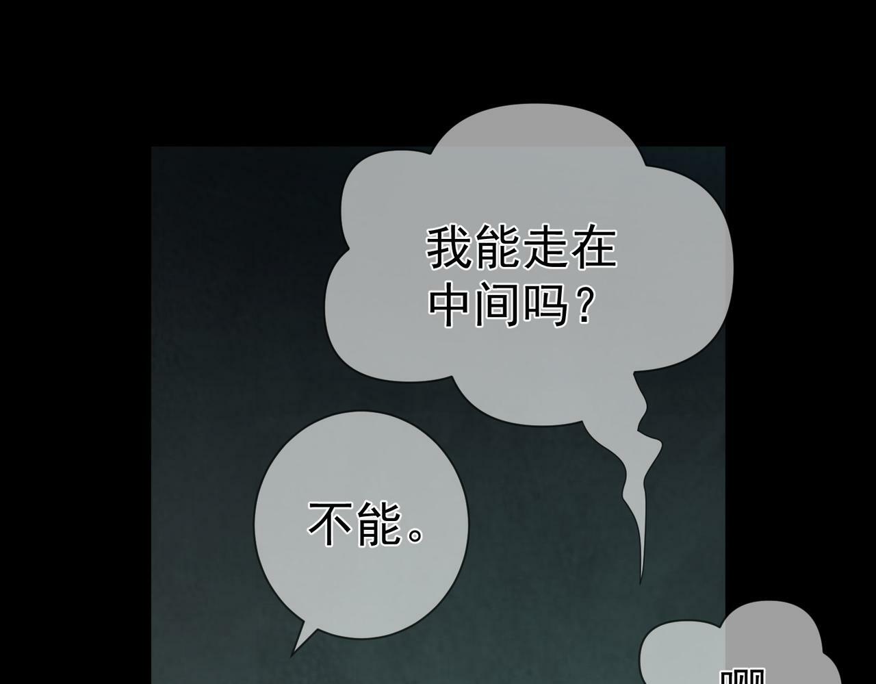 第42话：冬天的蚊子包70
