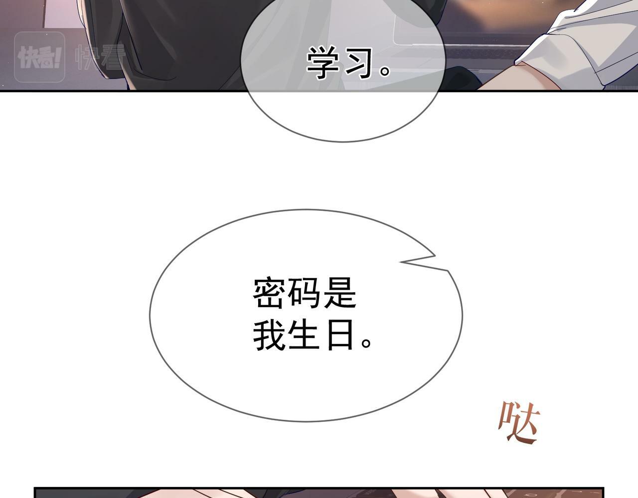 第29话：情不自禁45