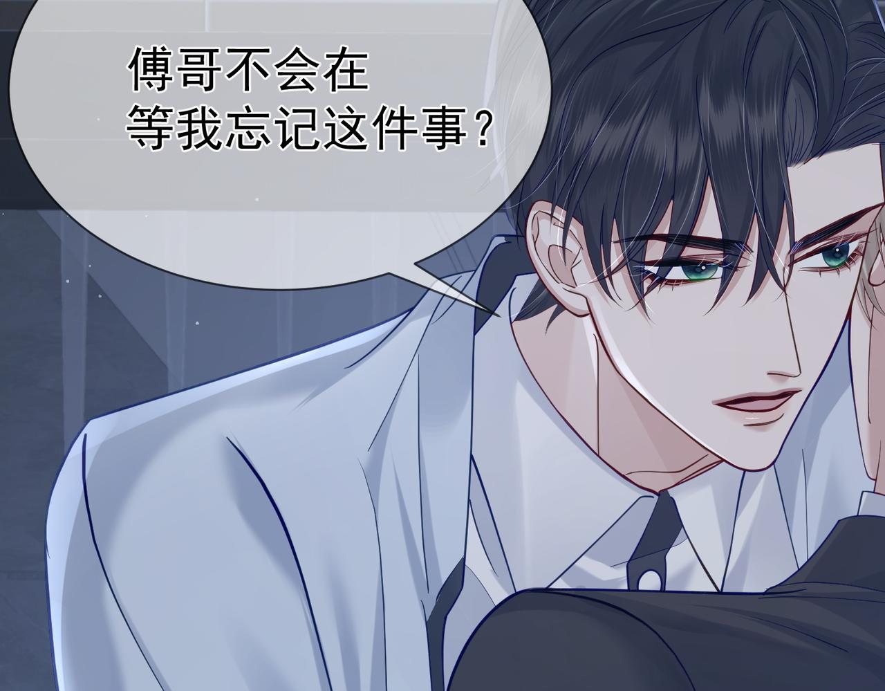 第14话：答应我的条件27