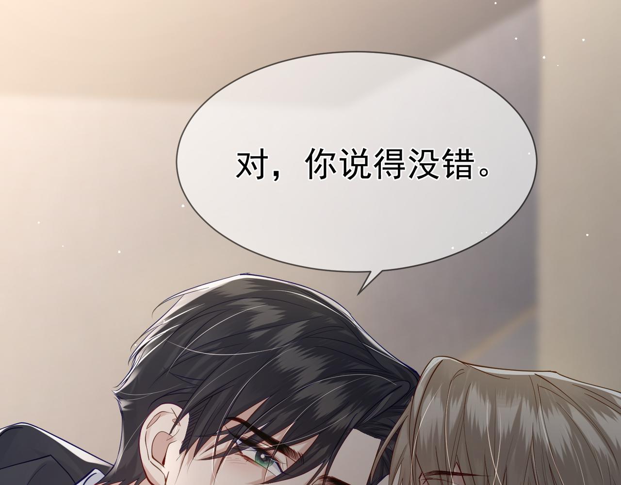 第16话：给我回应141