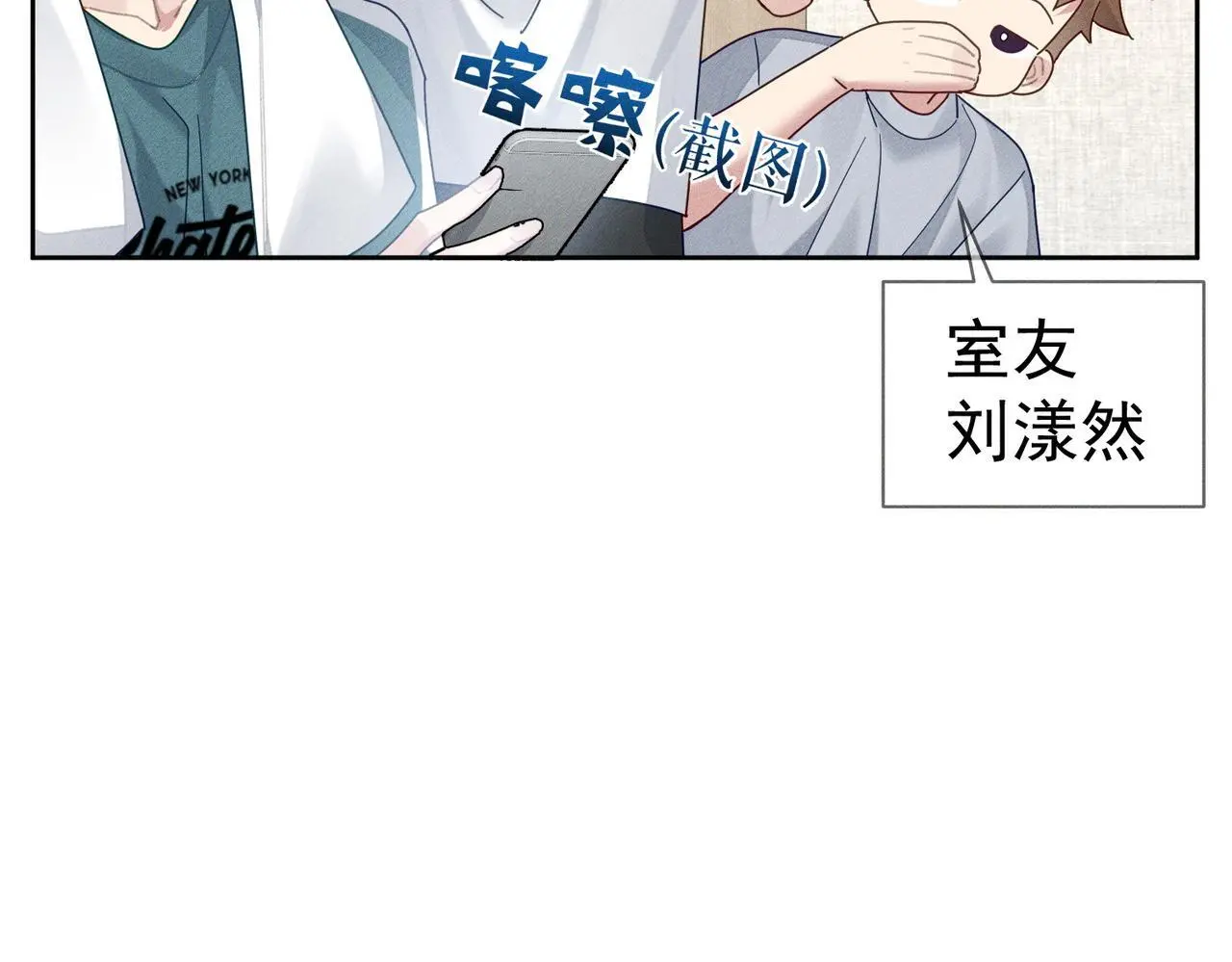 第97话：成为金主6