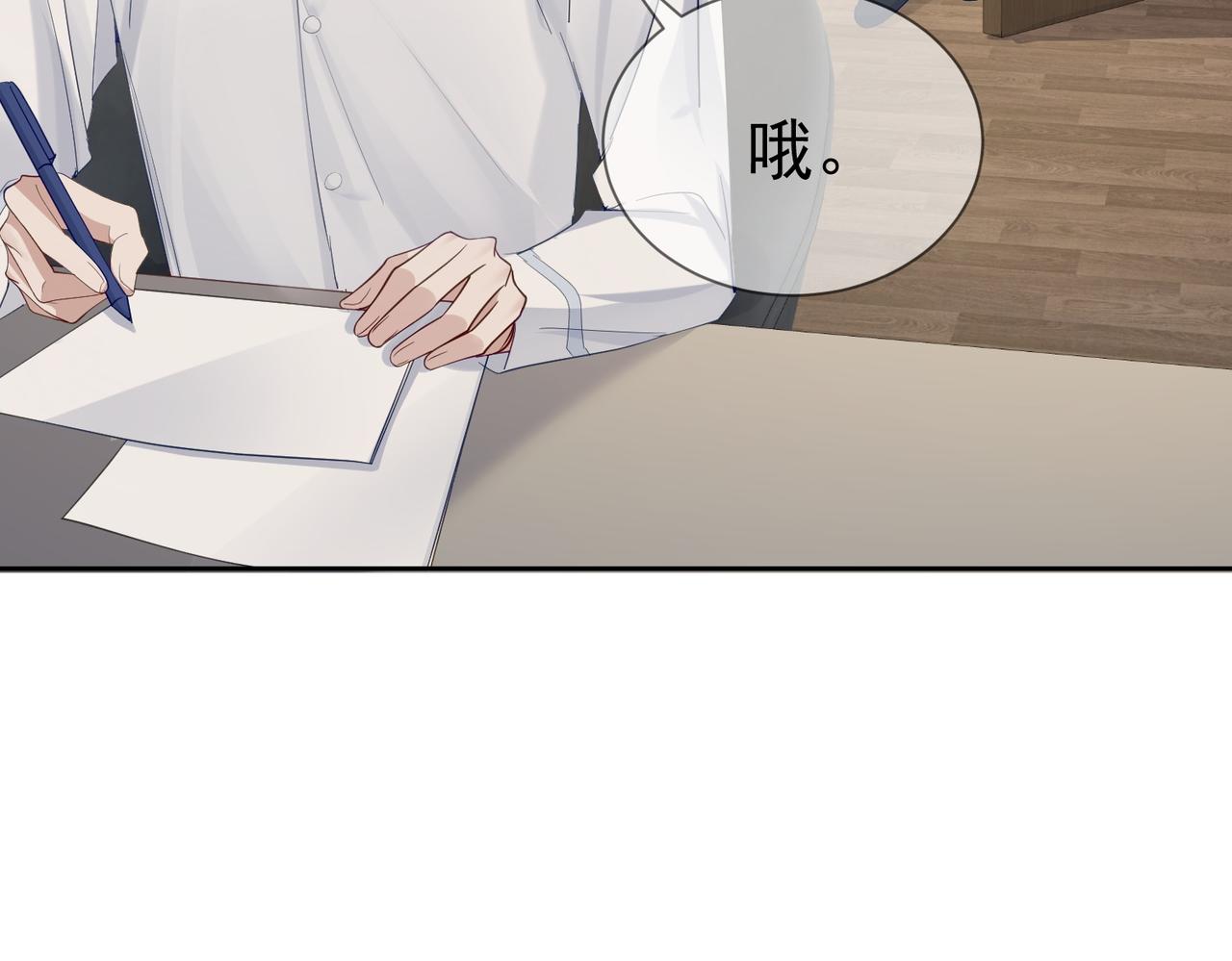 第14话：答应我的条件101