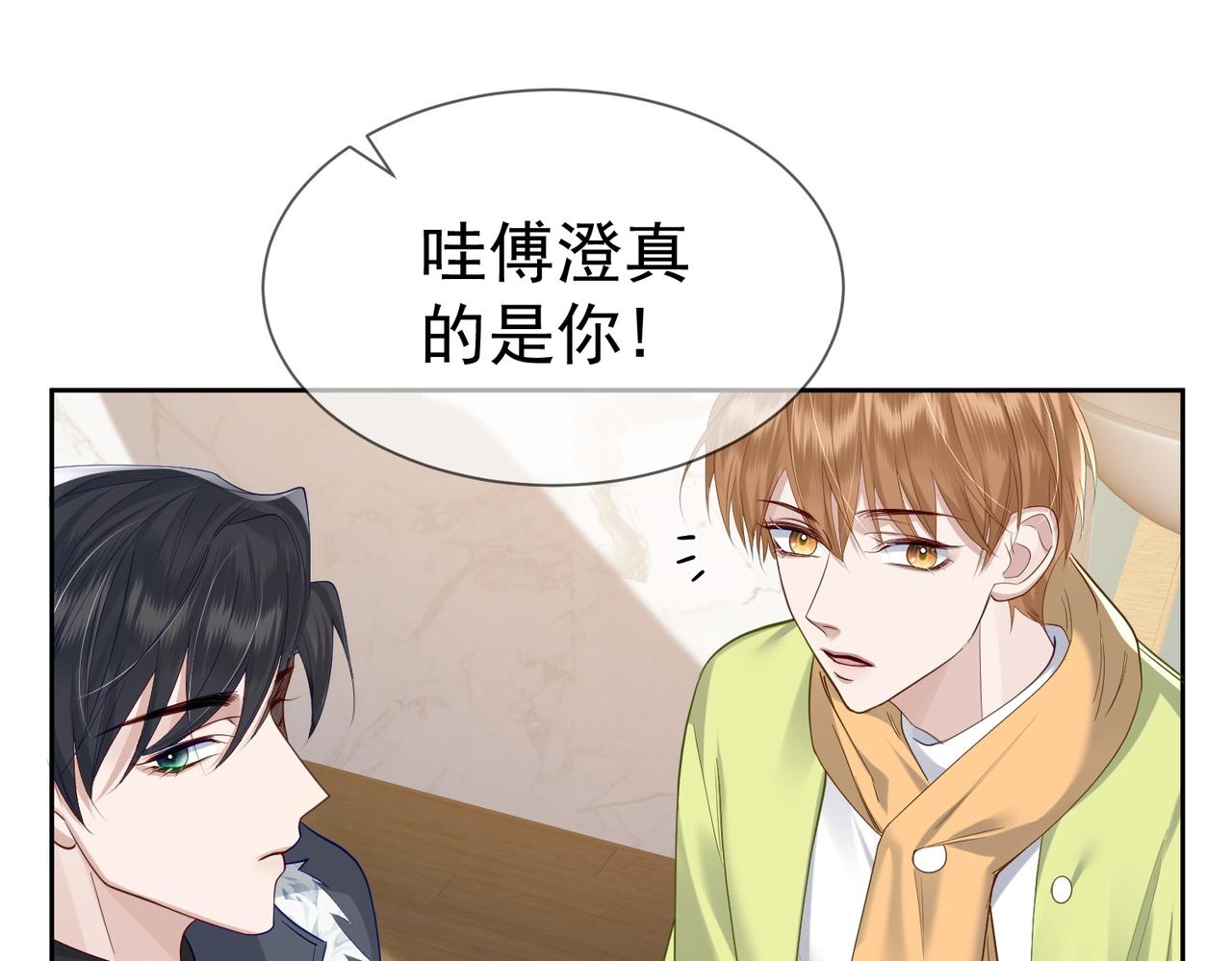 第18话：被忽视了38