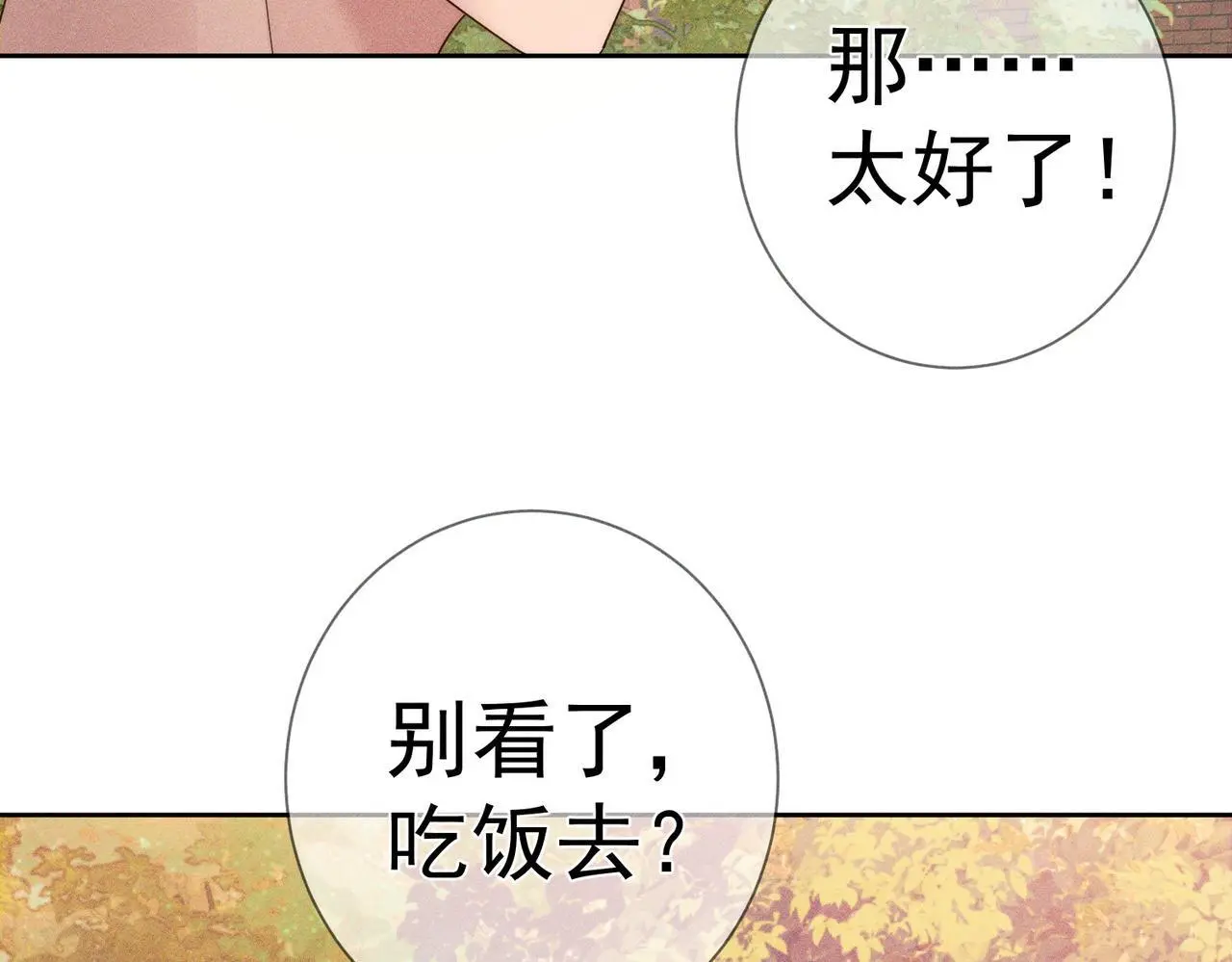 第104话：校园cp火了8