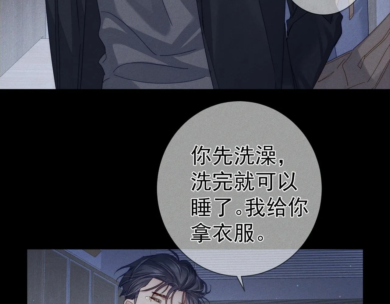 第113话：去主角家过夜61