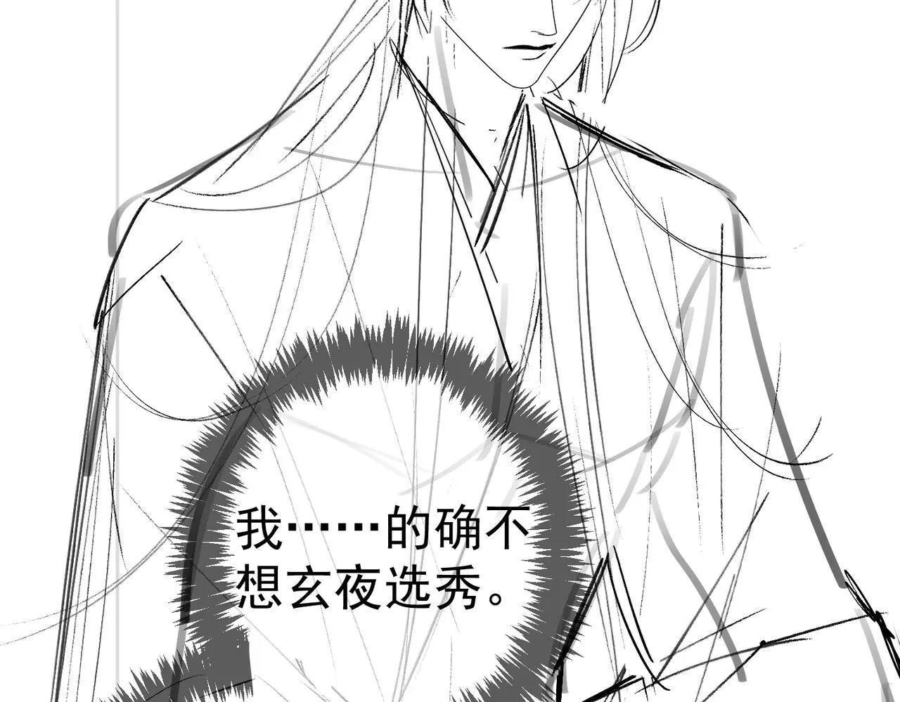 第90话：身体透支80