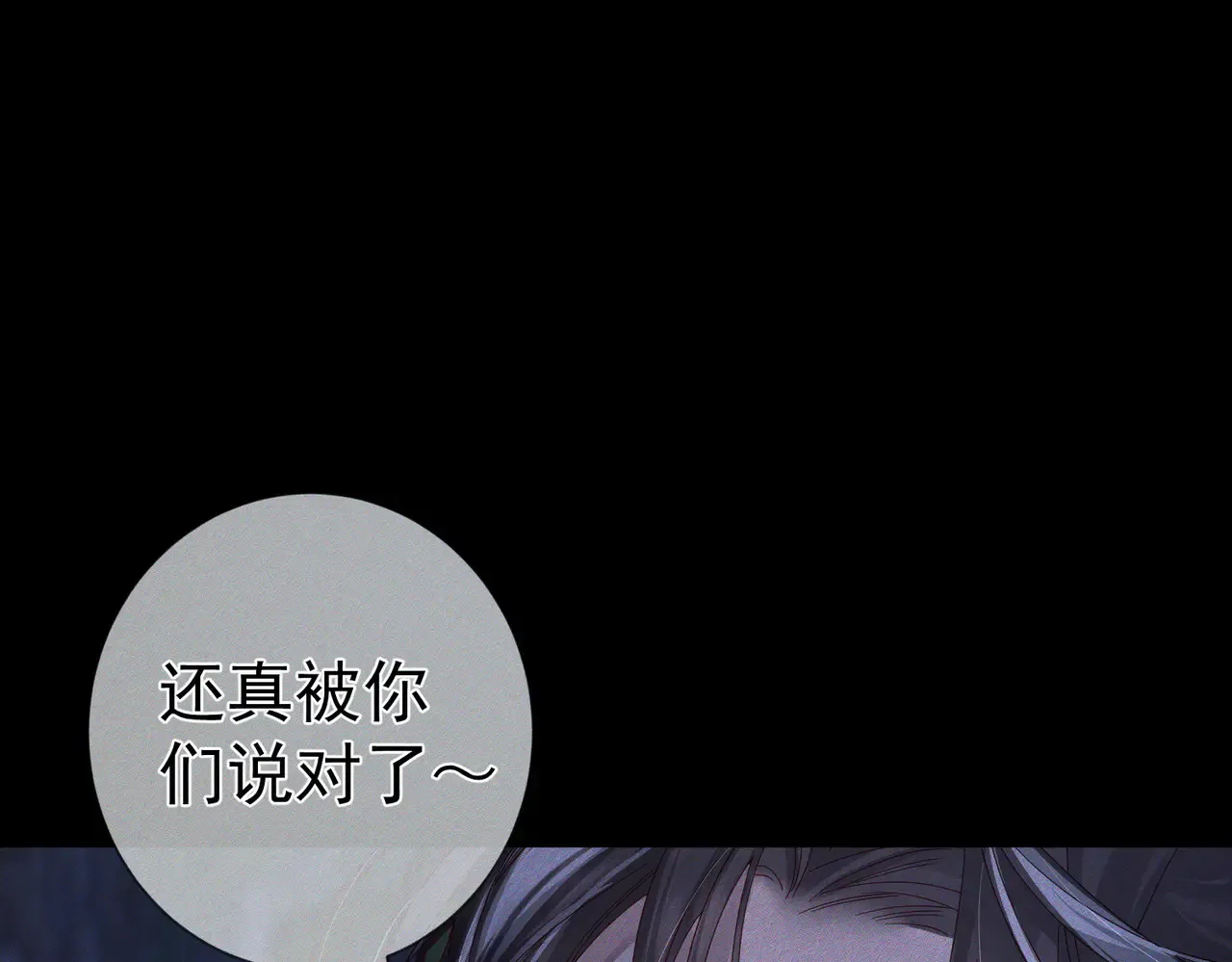 第137话：恶龙55