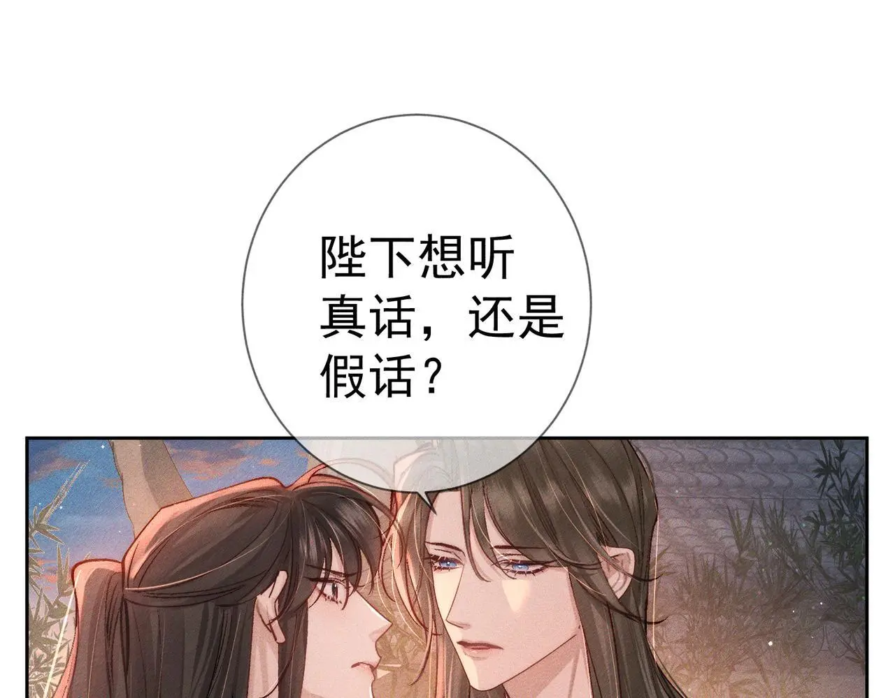 第92话：真心话34