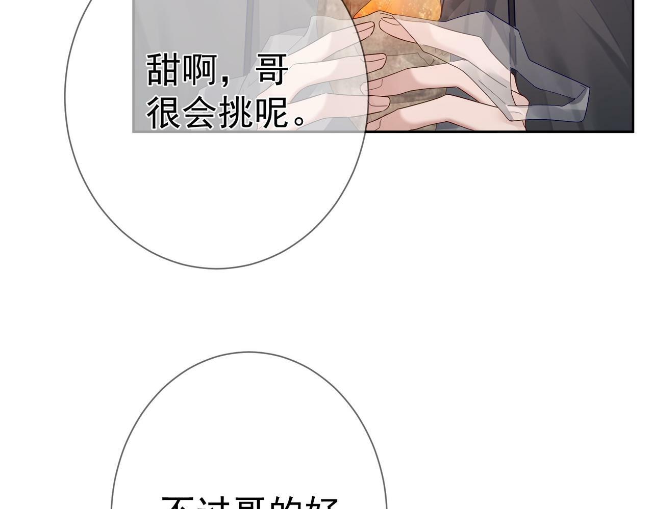 第43话：定情红绳26