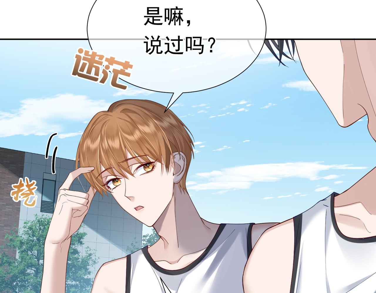 第5话：误会加深29