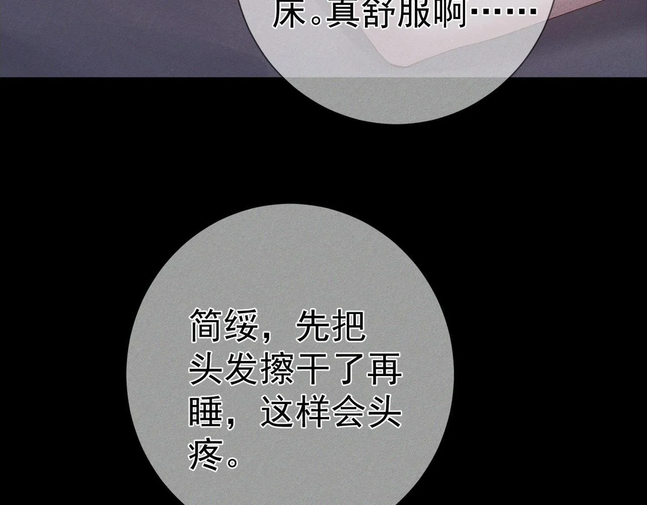 第113话：去主角家过夜67