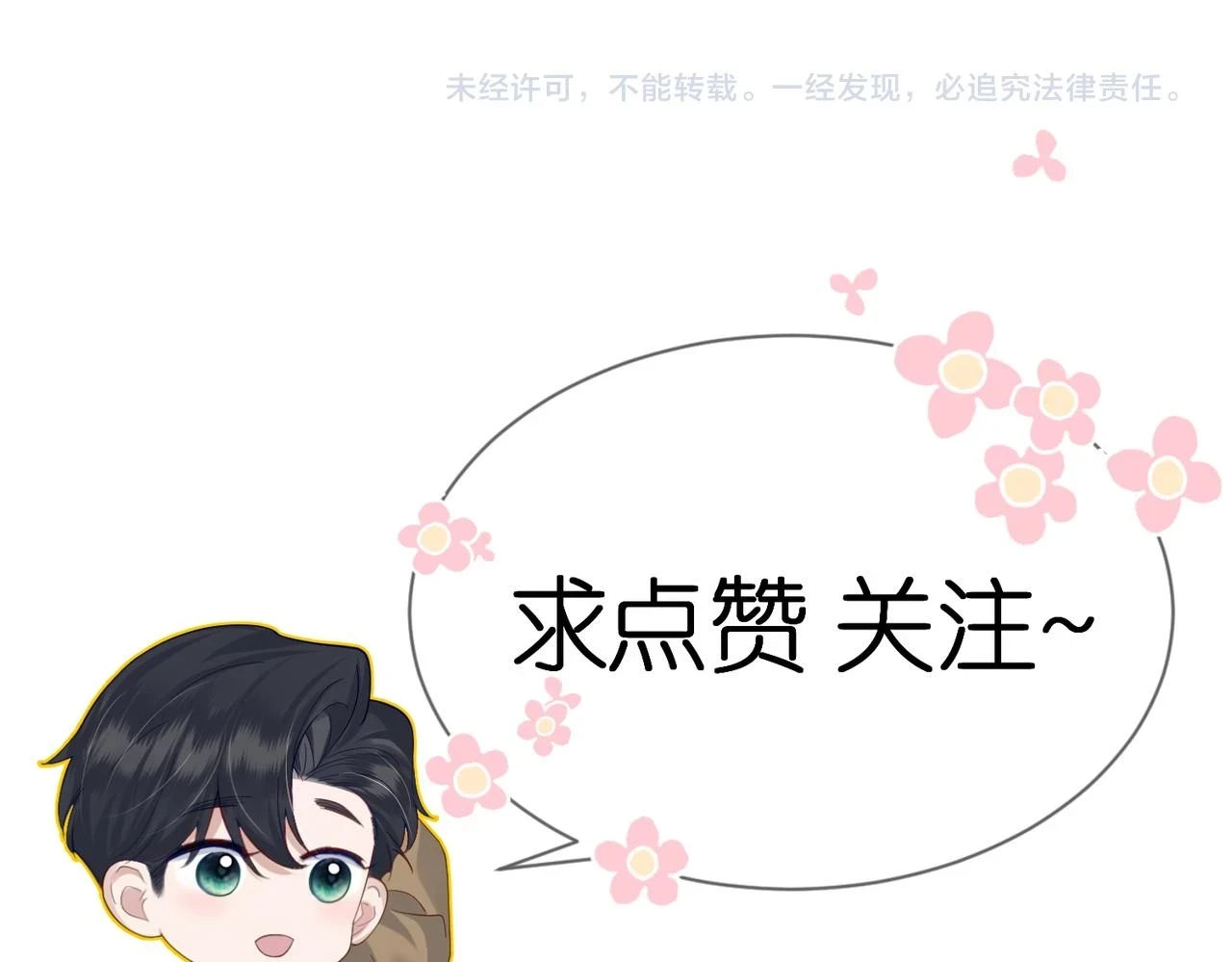 第22话：付出代价92