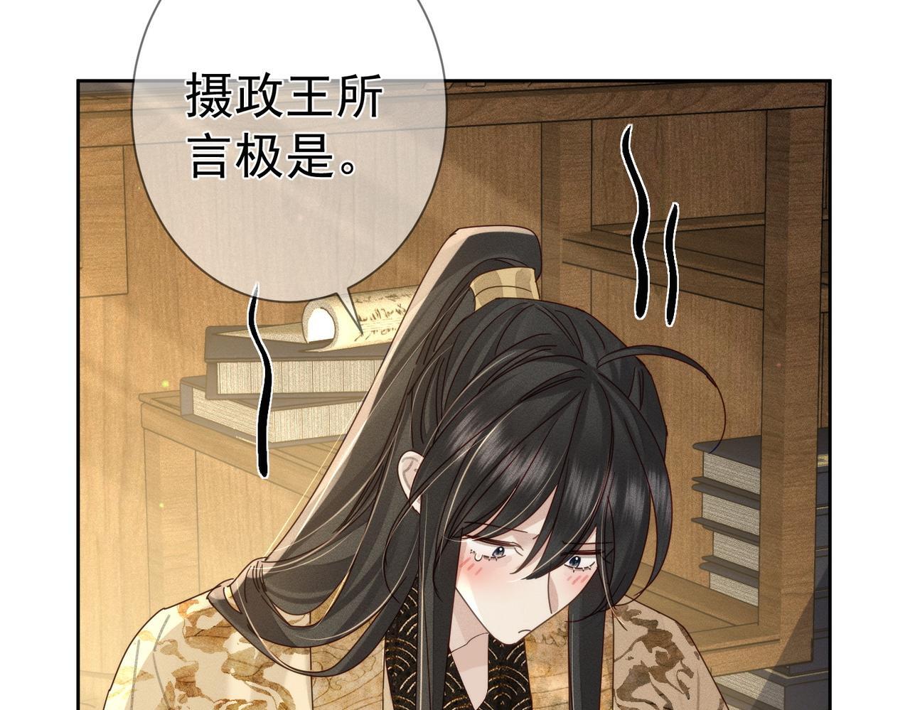 第81话：隐瞒和怀疑60