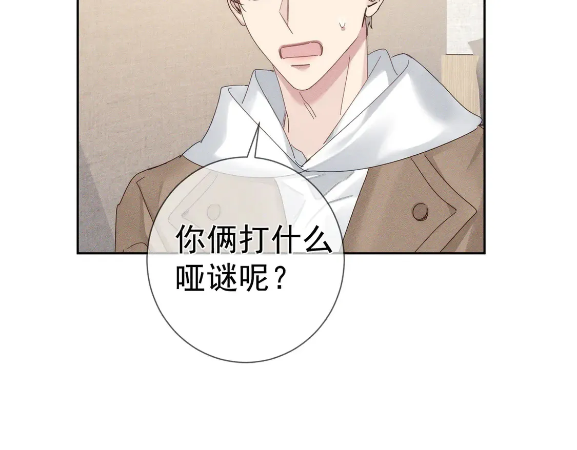 第128话：感情要克制24