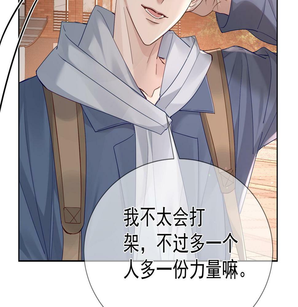 第31话：巷口围角98