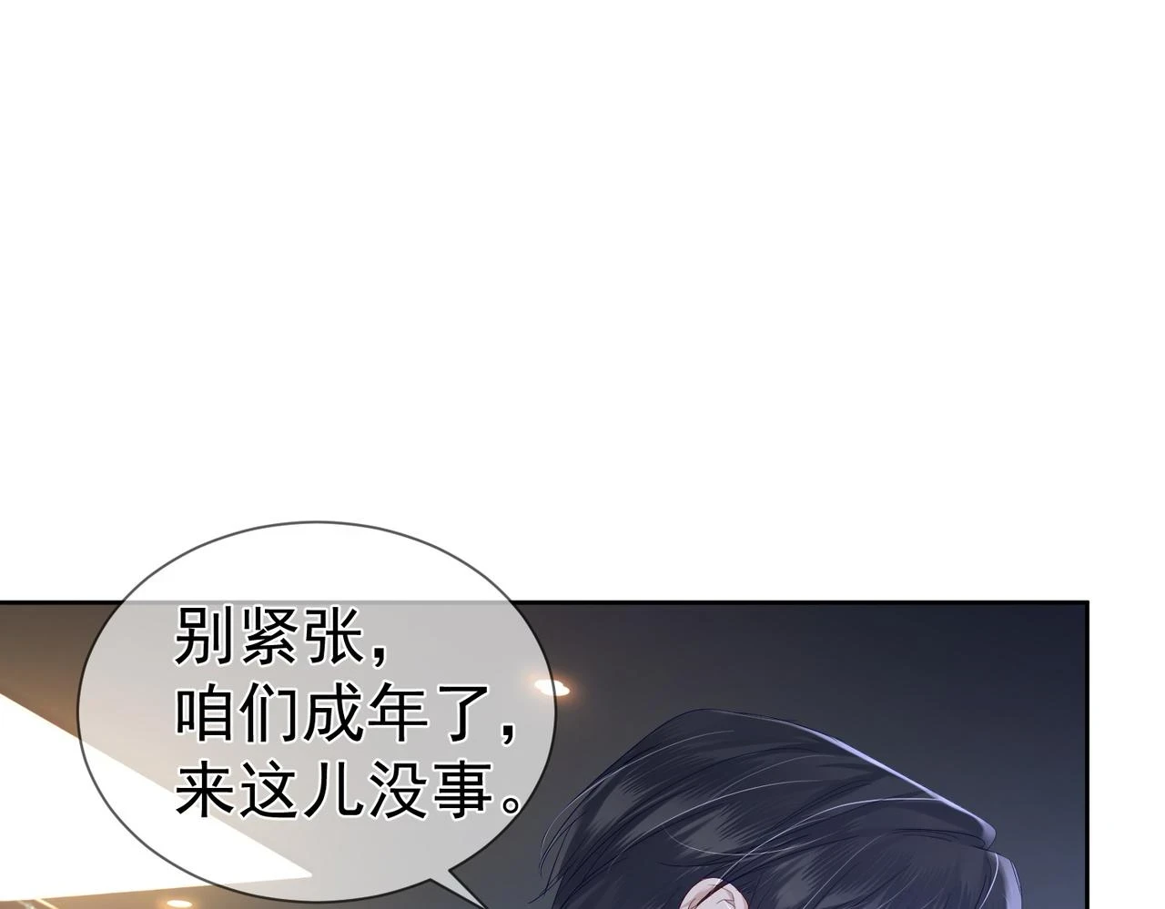 第26话：有意思的小玩具50