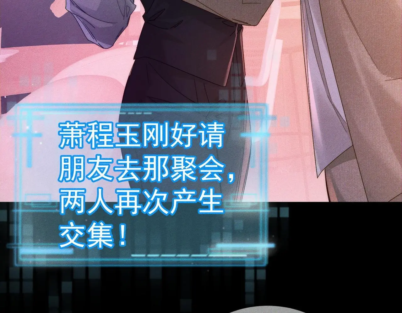 第105话：月下膝枕63
