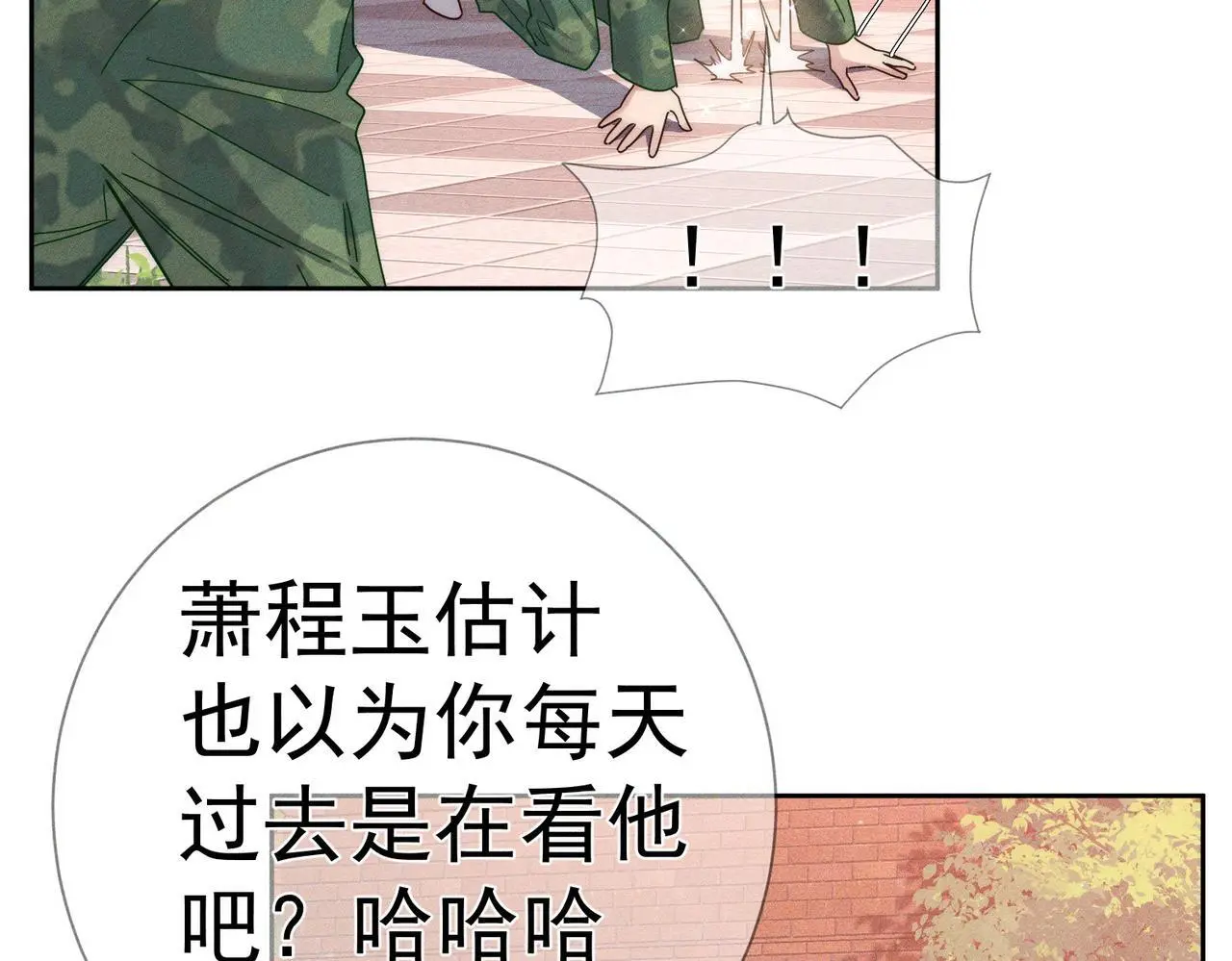 第104话：校园cp火了29