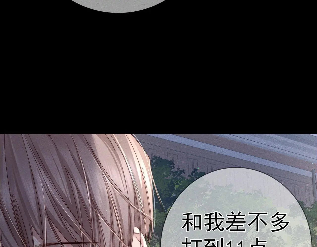 第105话：月下膝枕39