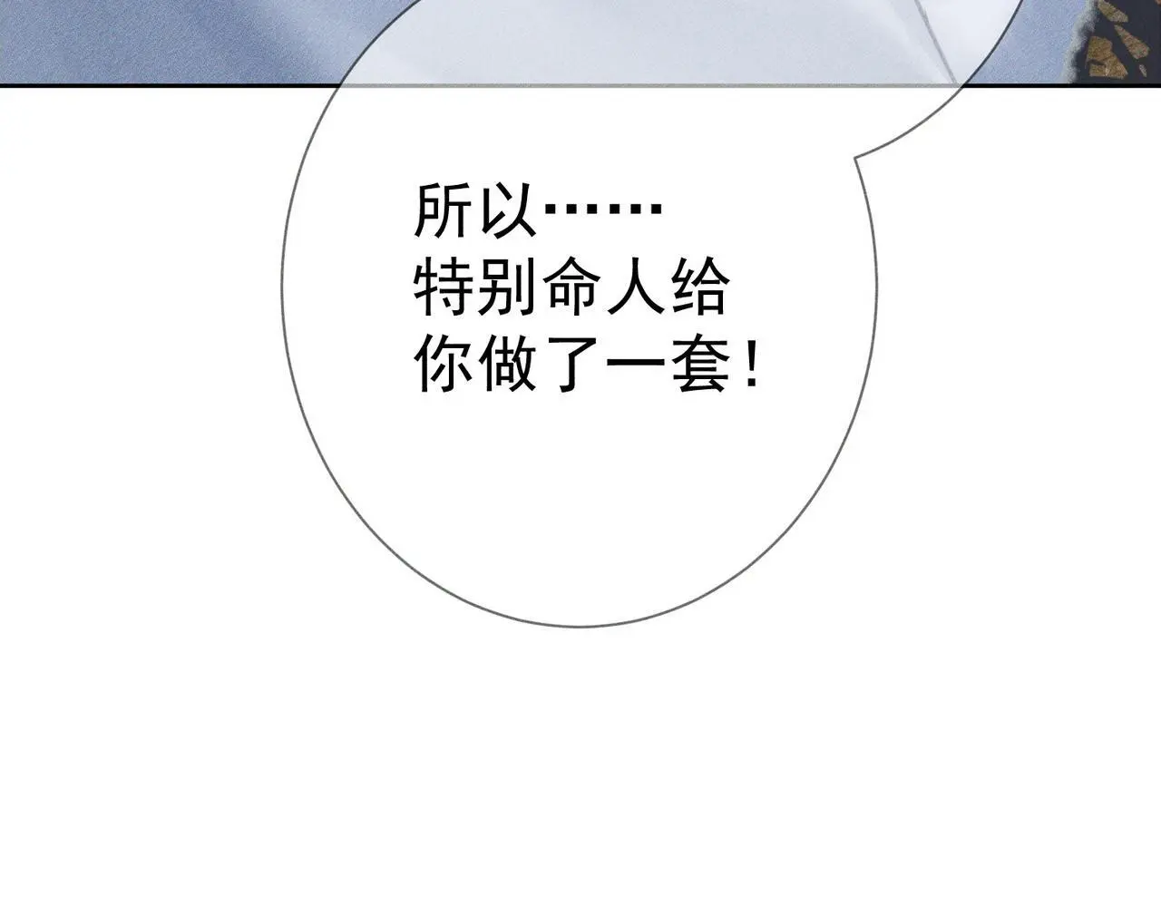第94话：大婚53