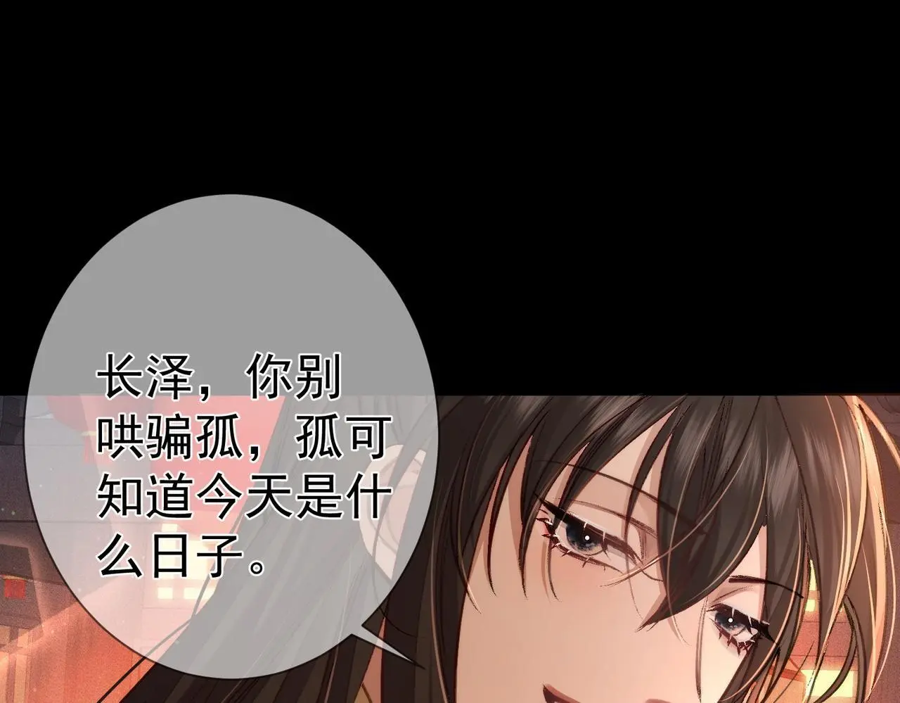 第88话：出宫过七夕11