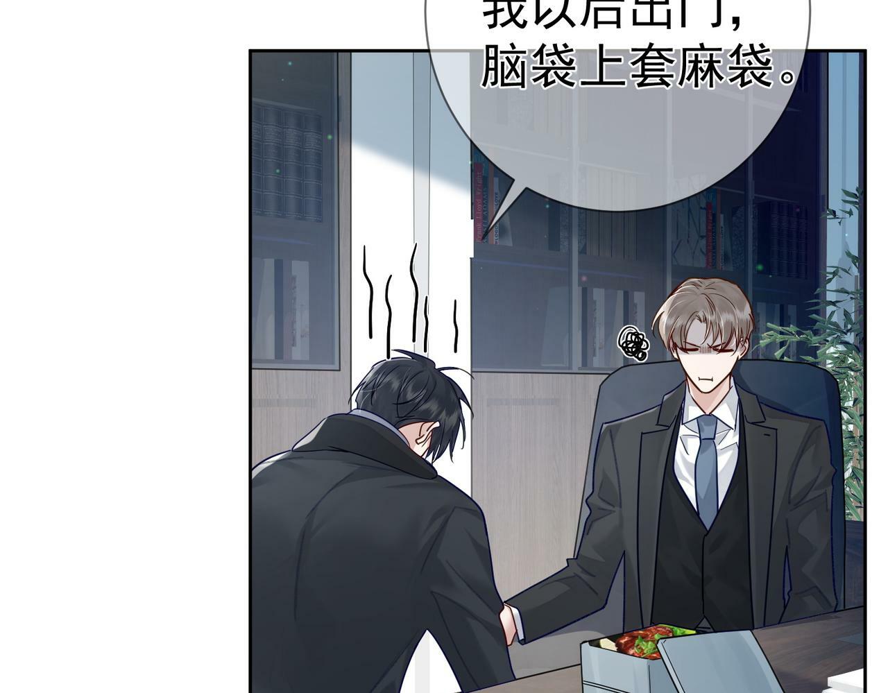 第46话：豹纹猫耳80