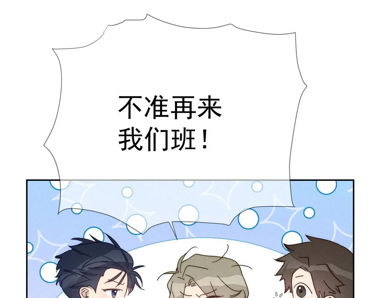 第103话：简绥会撒娇~77