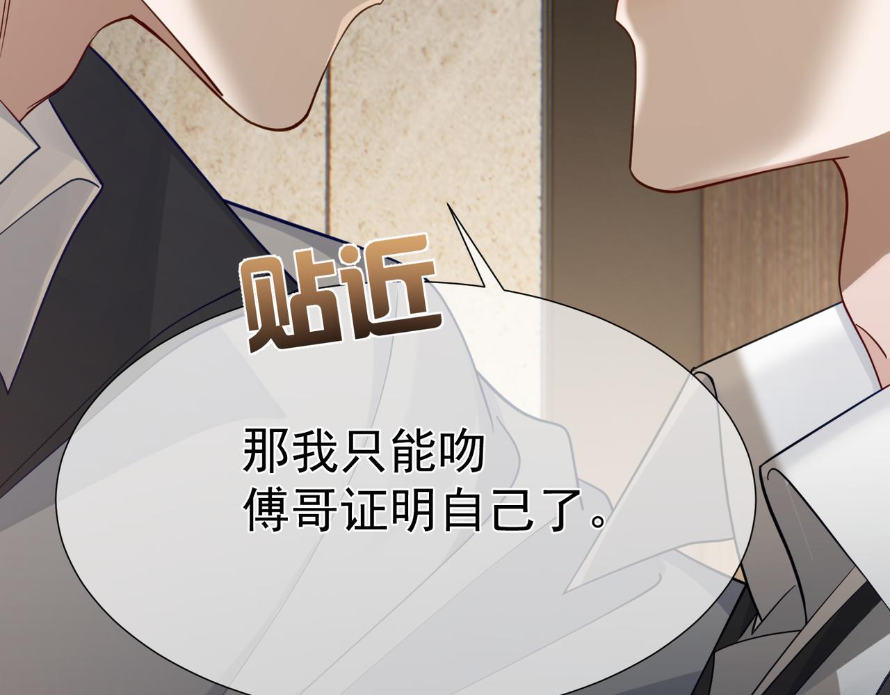 第7话：我的目标是你120