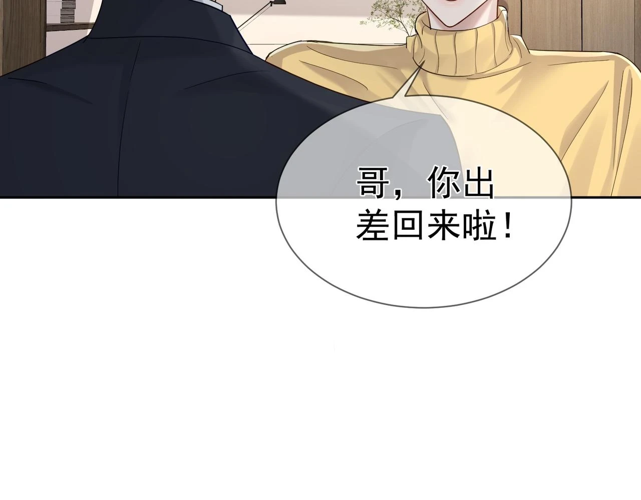第19话：情书9