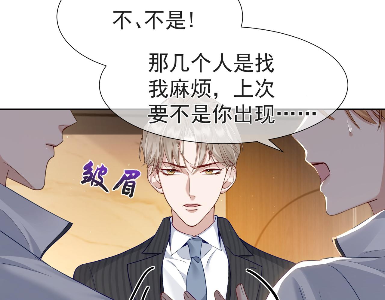 第3话：互相试探34