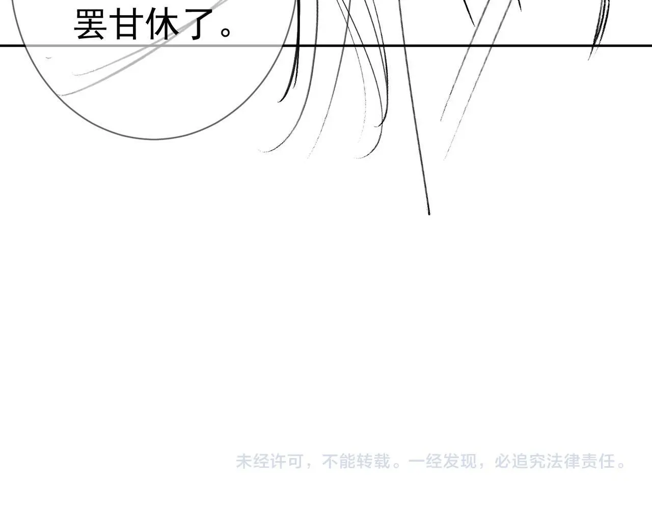 第92话：真心话91