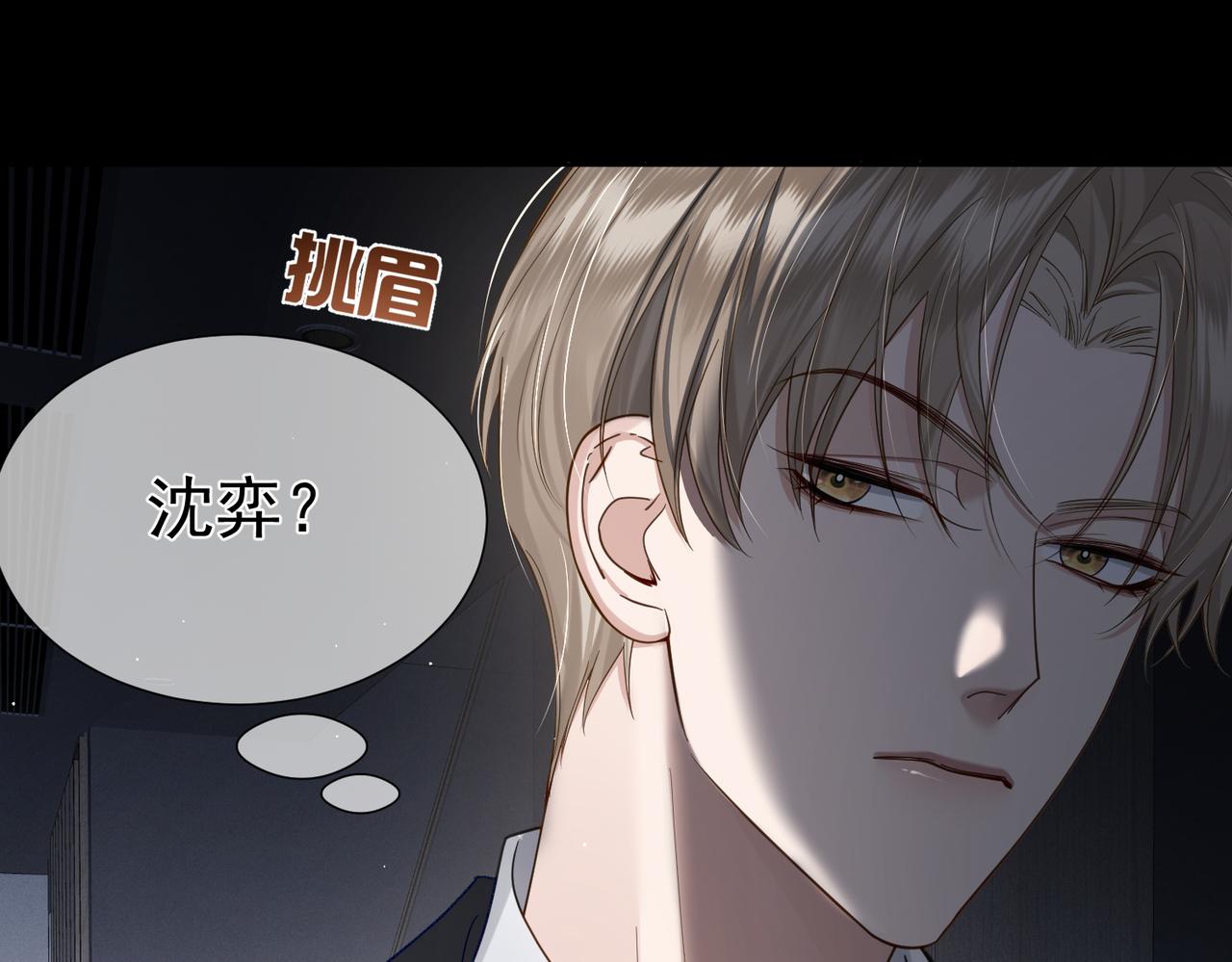 第8话：听墙角43