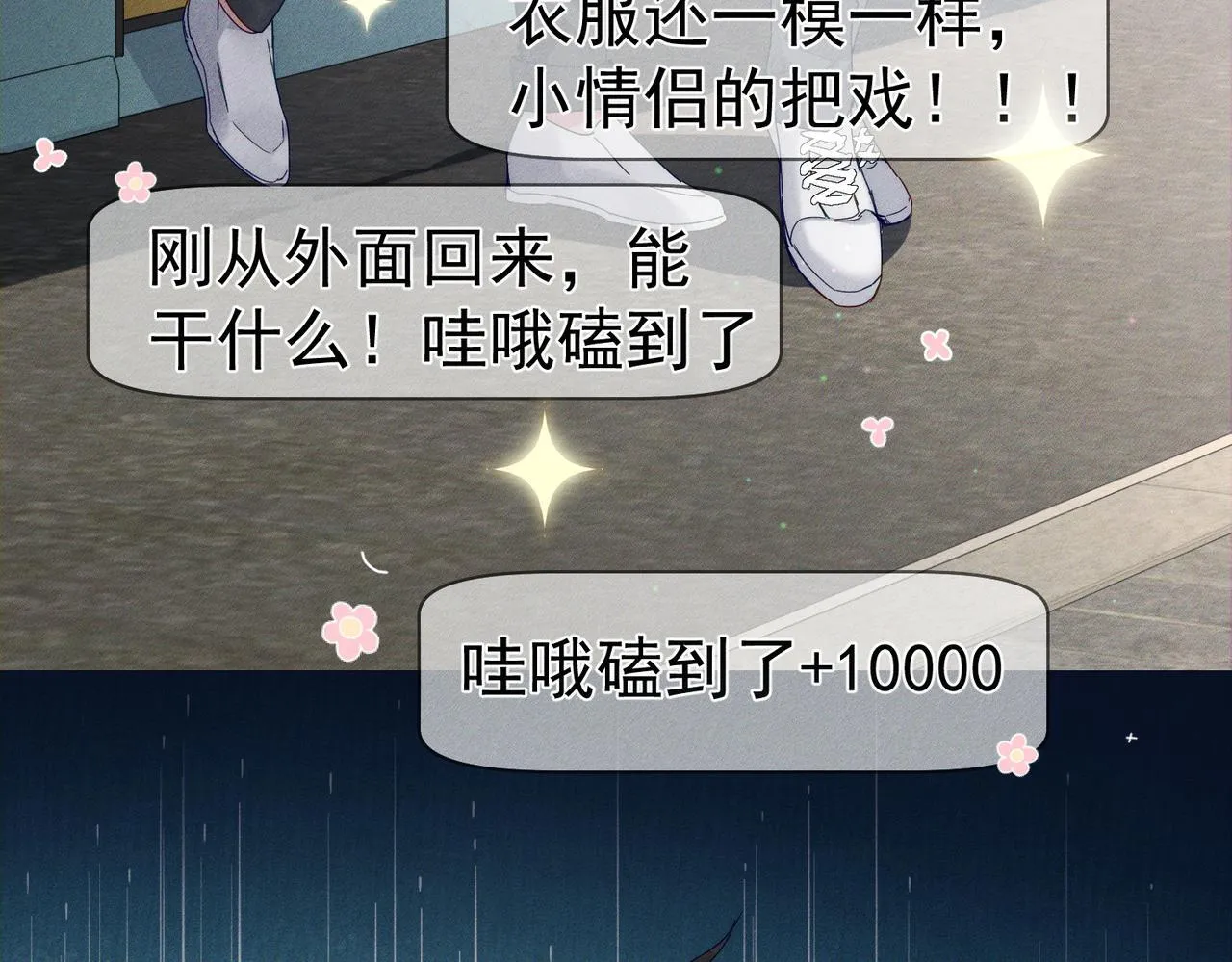 第108话：保守秘密77