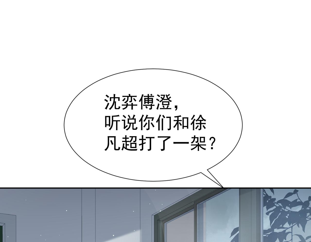 第3话：互相试探76
