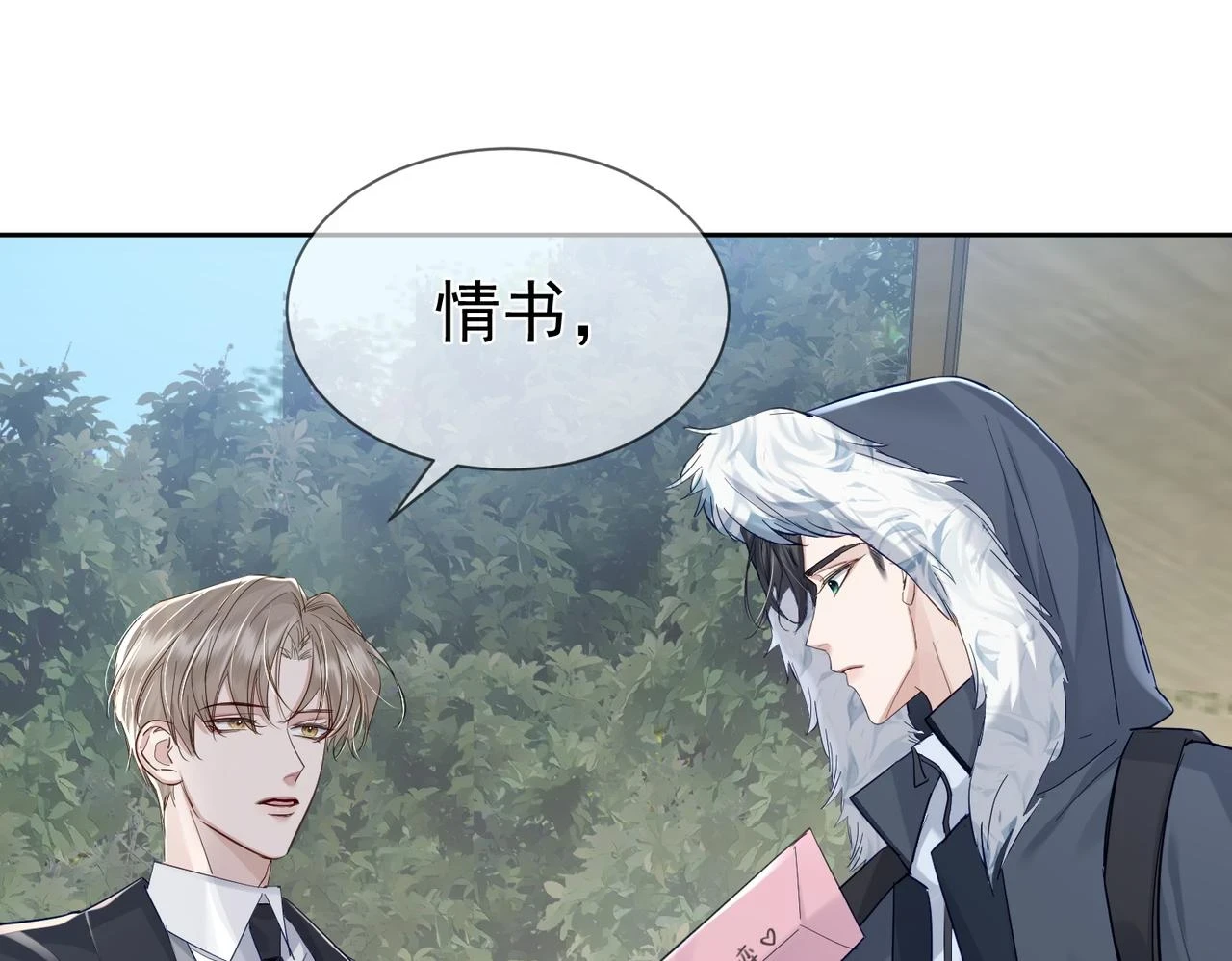 第19话：情书80