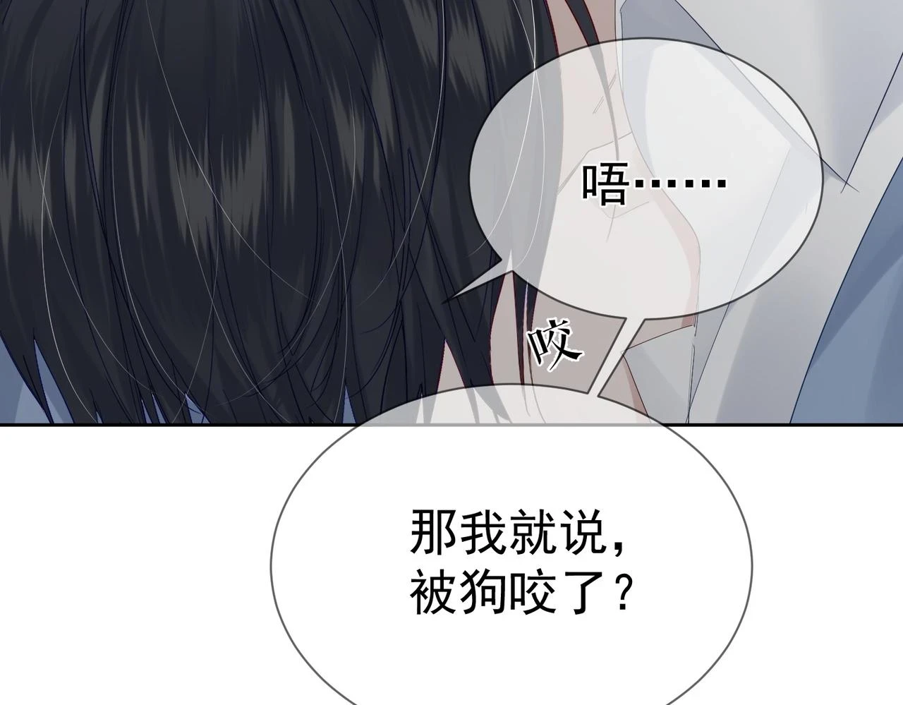 第25话：欲盖弥彰83