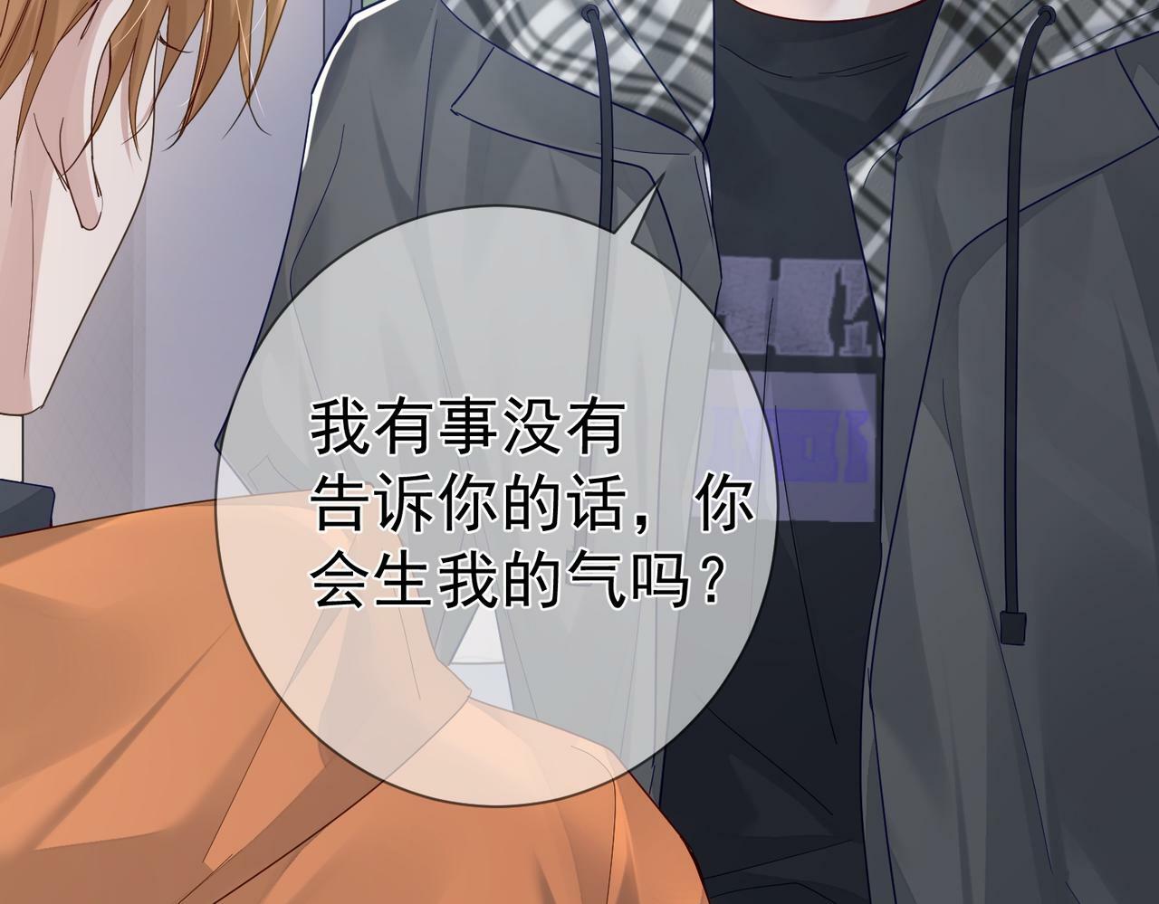 第42话：冬天的蚊子包34