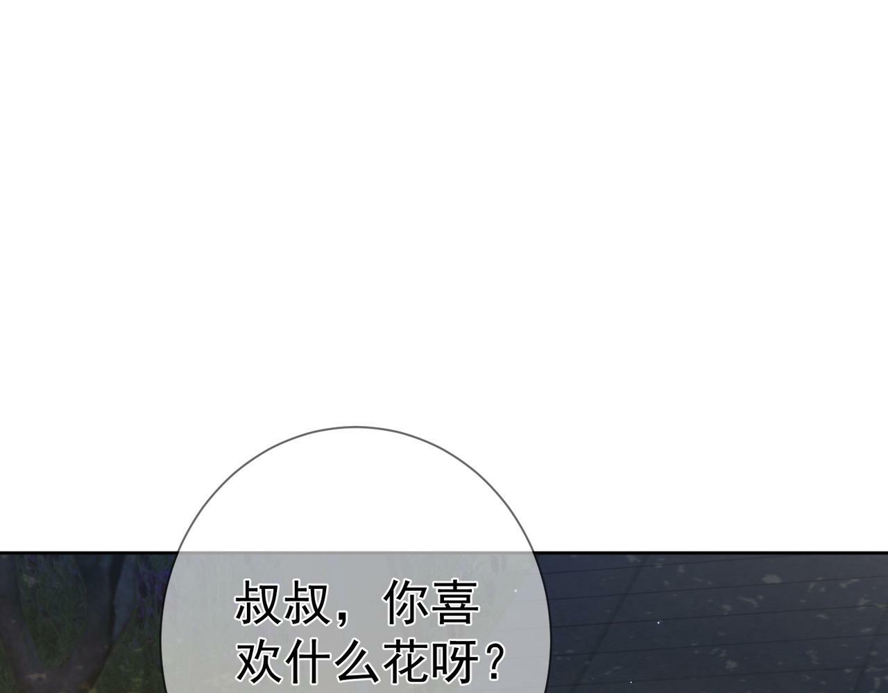 第47话：情人节约会93