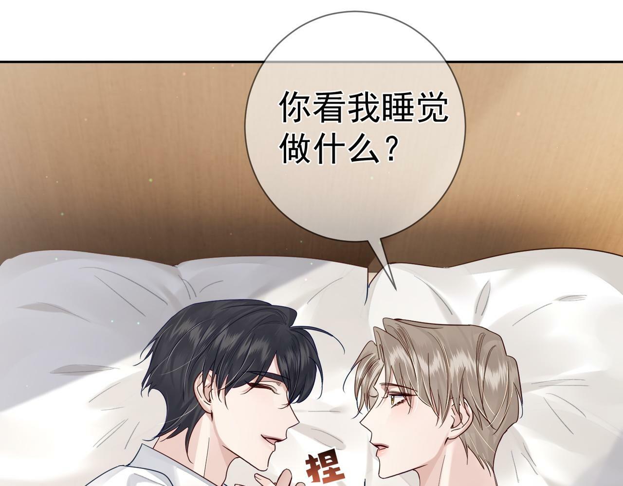 第45话：旅行结束22