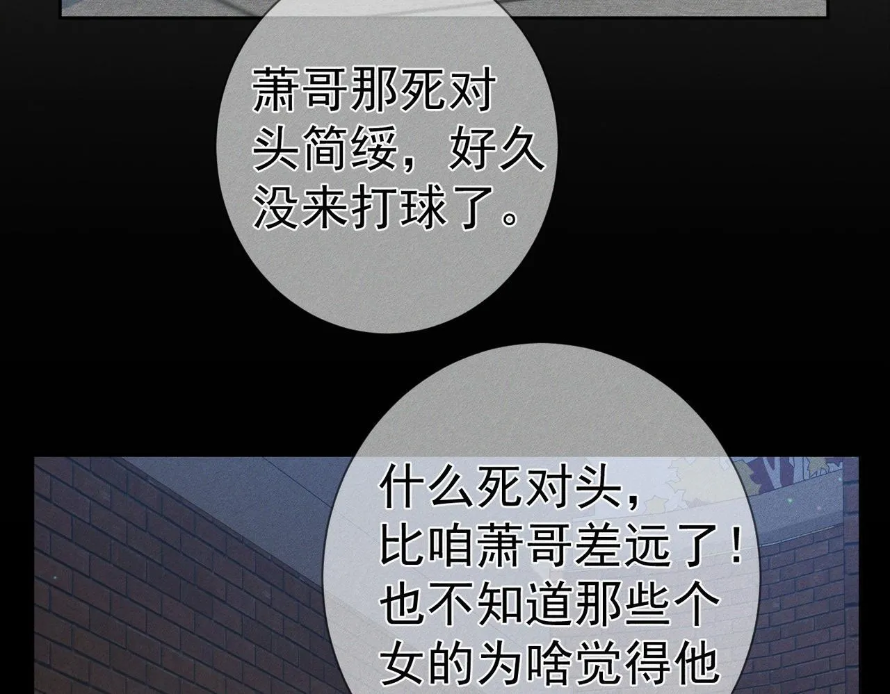 第115话：拉扯67