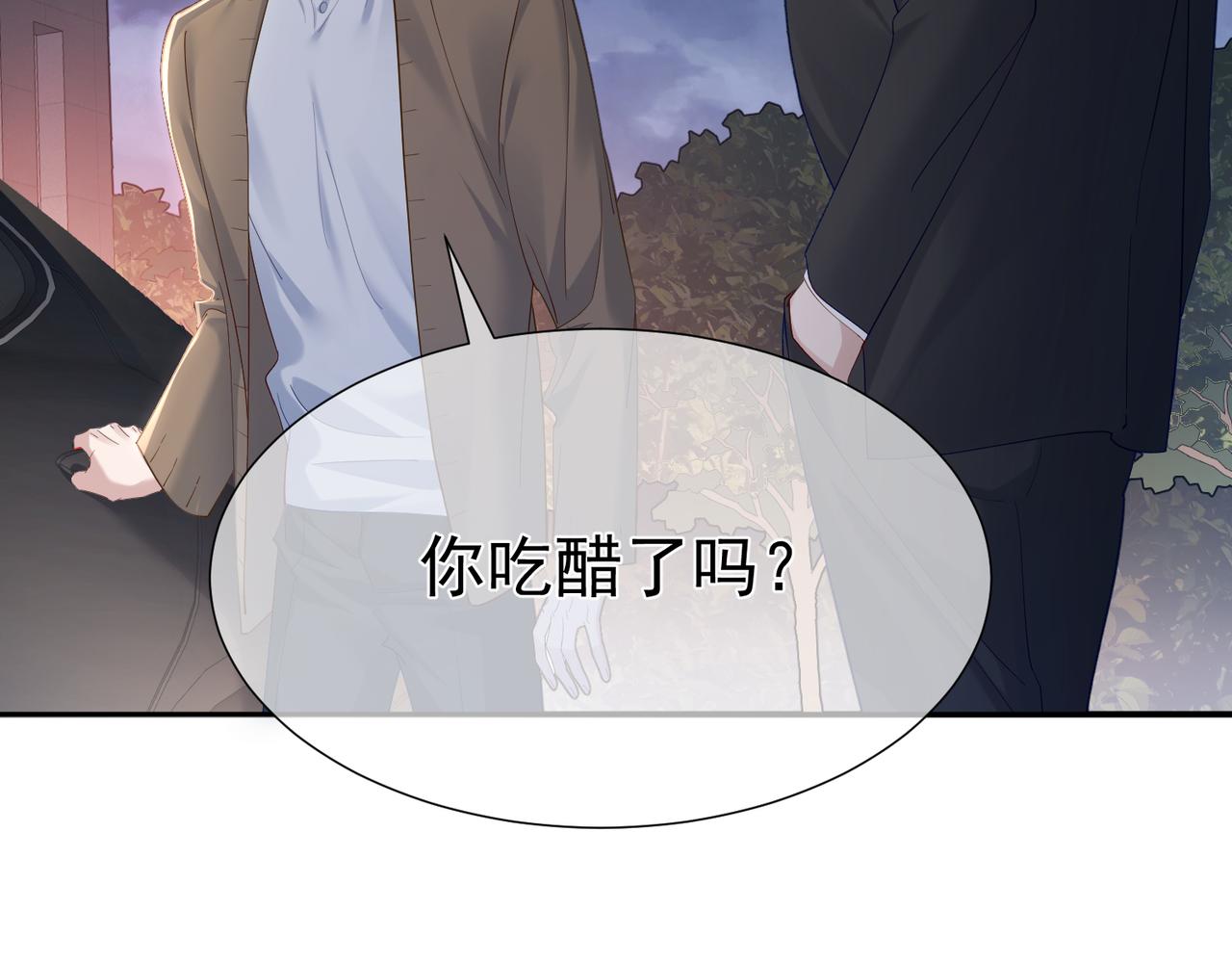 第8话：听墙角90