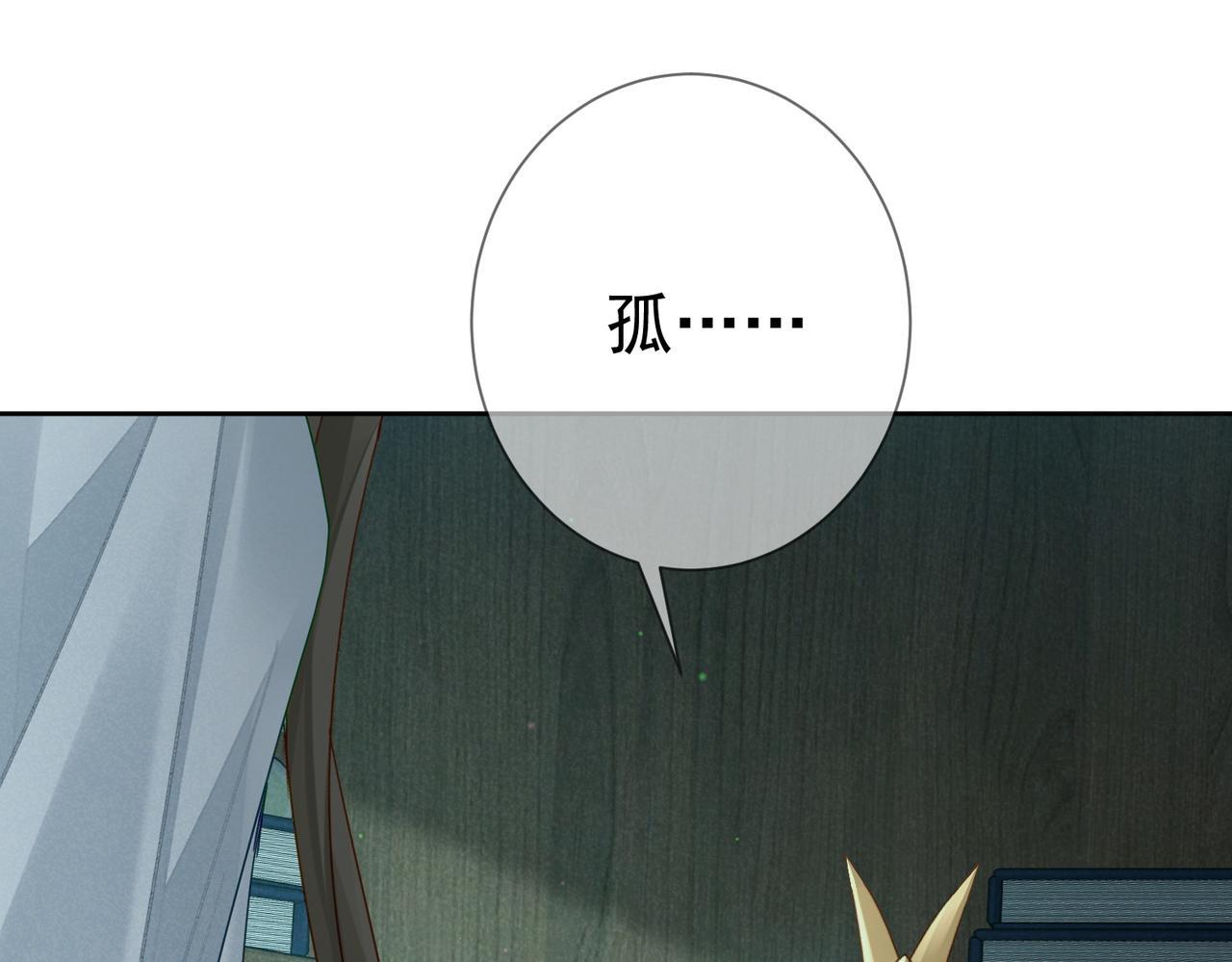 第67话：孤只娶心爱之人53