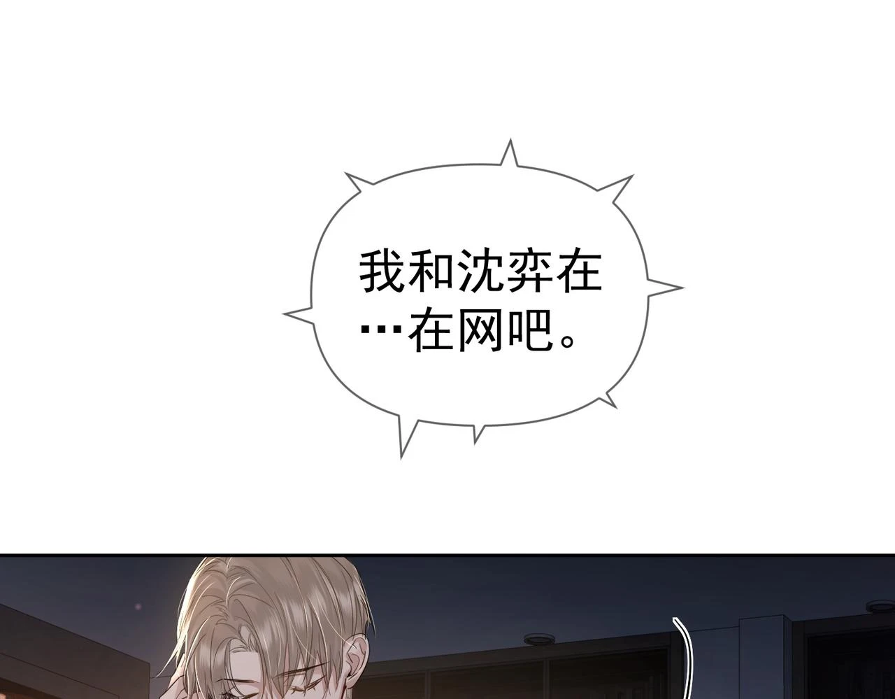 第26话：有意思的小玩具75