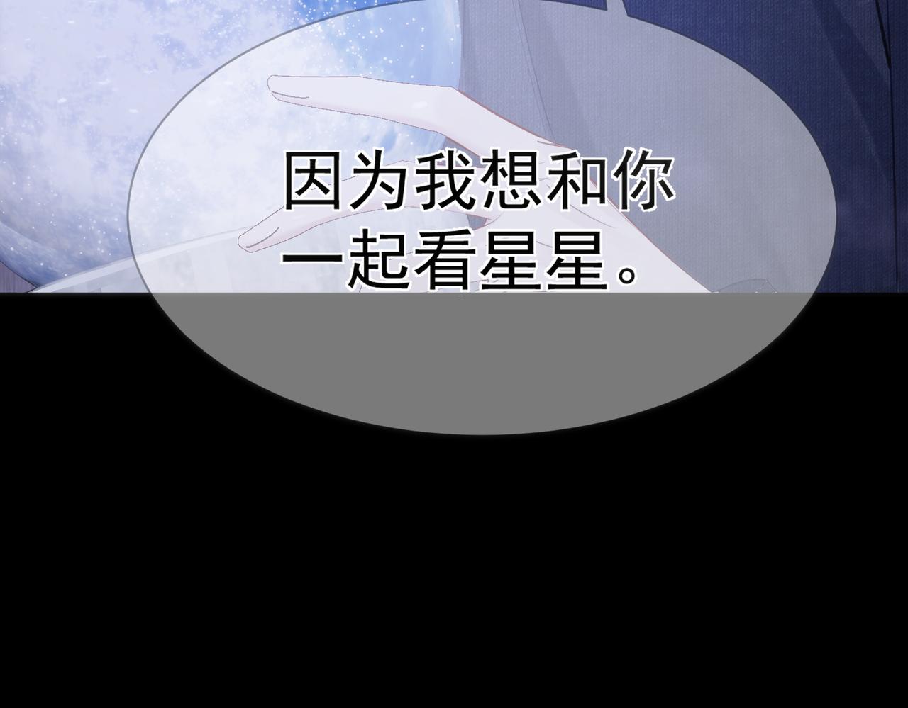 第12话：想和你看星星23