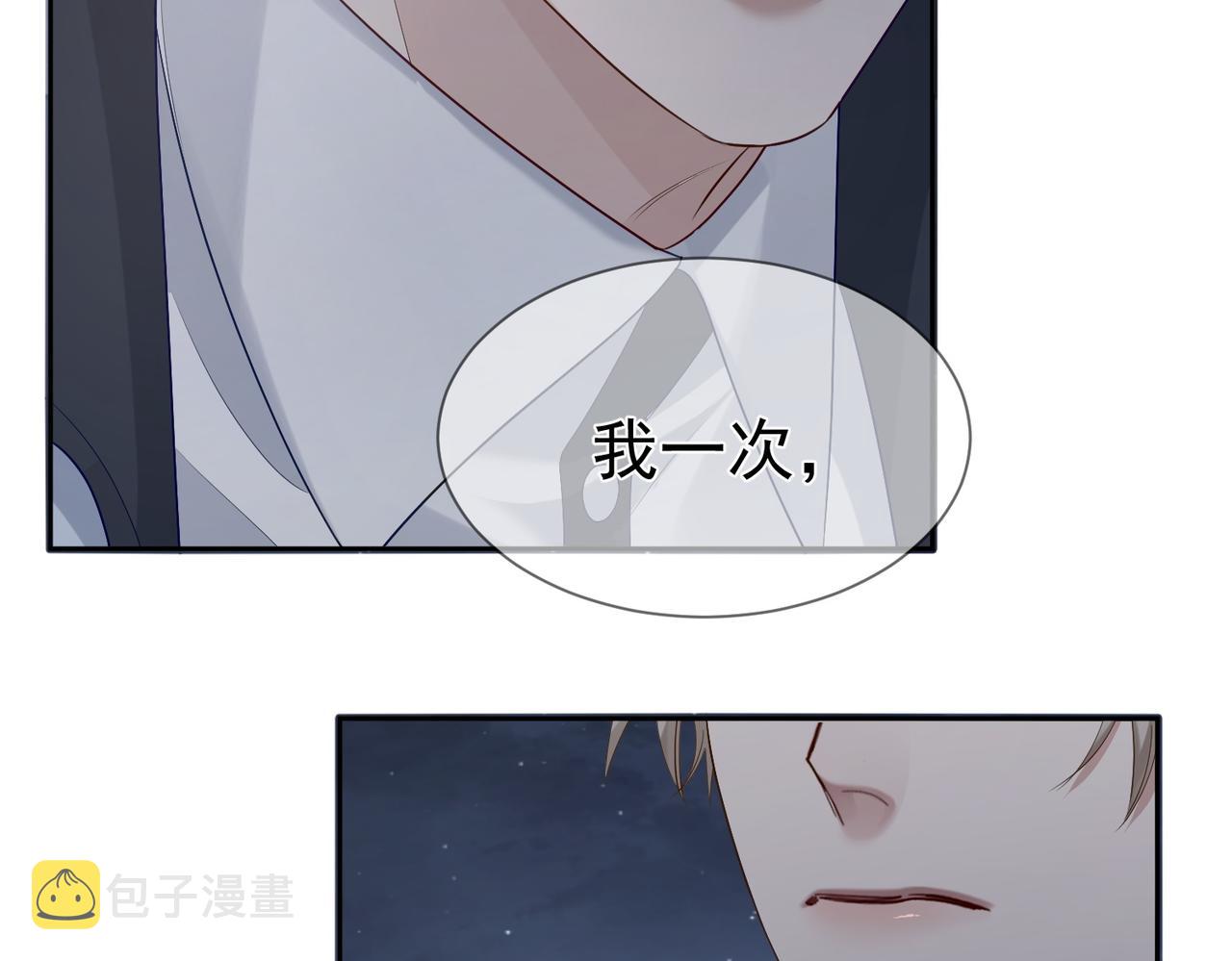 第14话：答应我的条件70